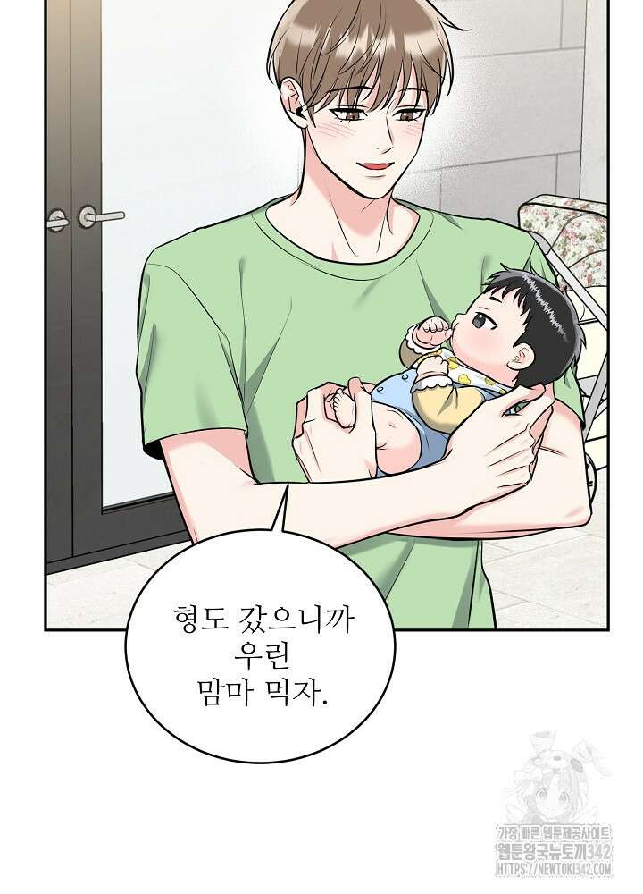 호랑이 굴 46화 외전 1화 39
