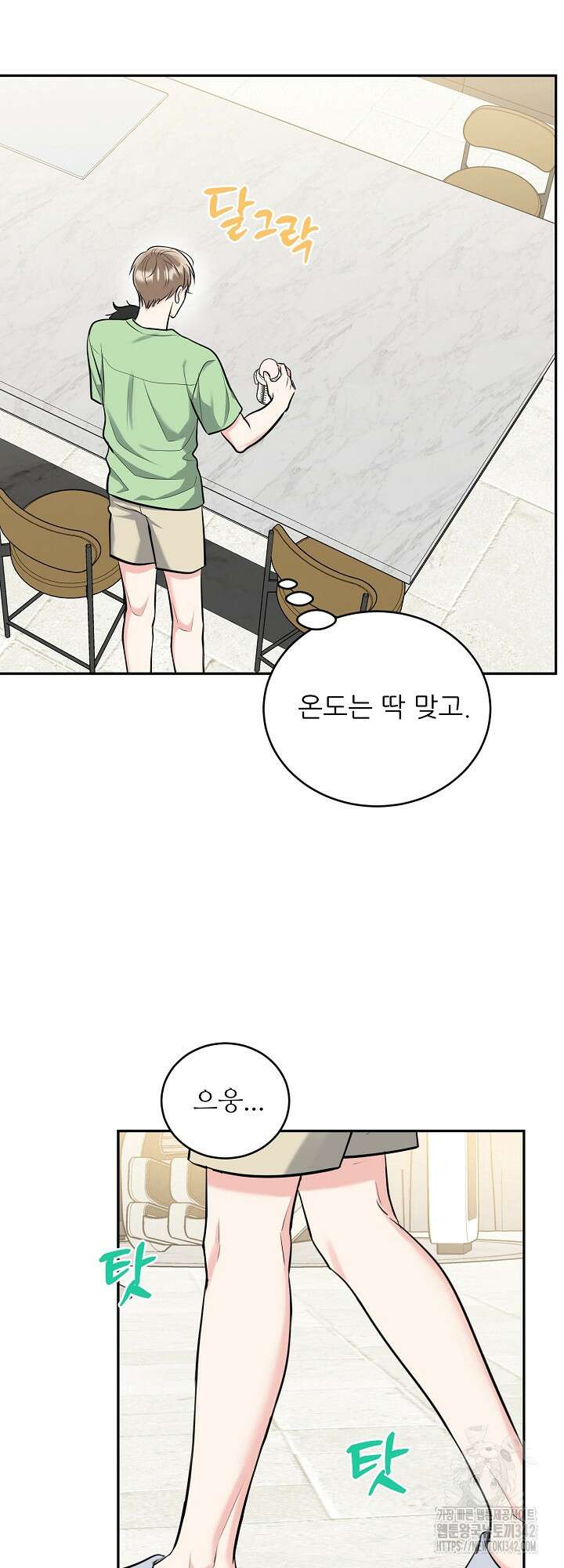 호랑이 굴 46화 외전 1화 40