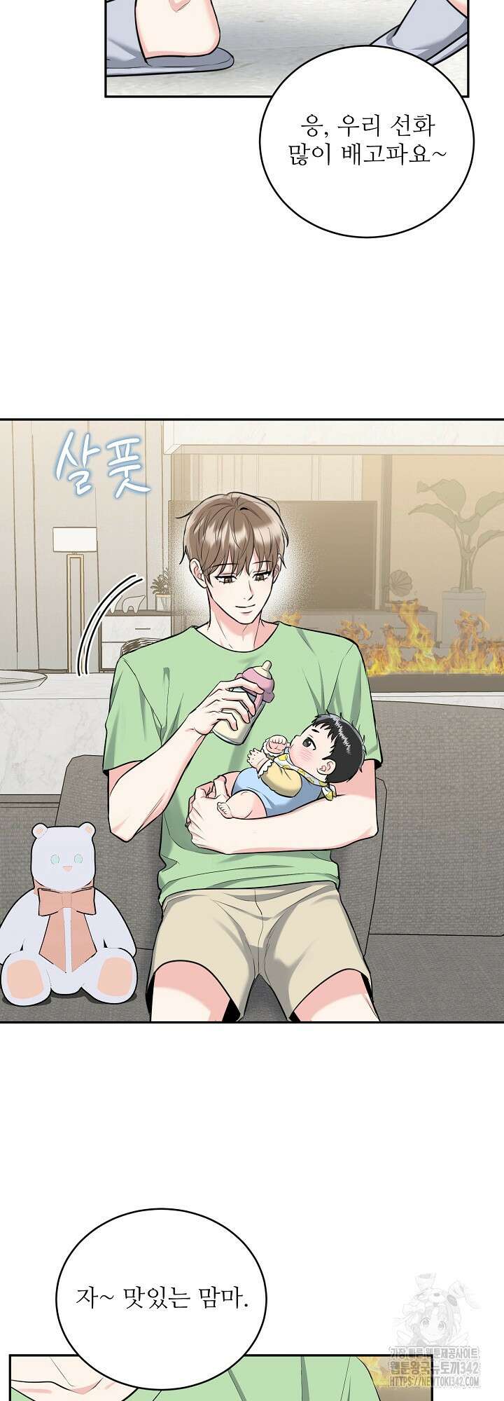 호랑이 굴 46화 외전 1화 41