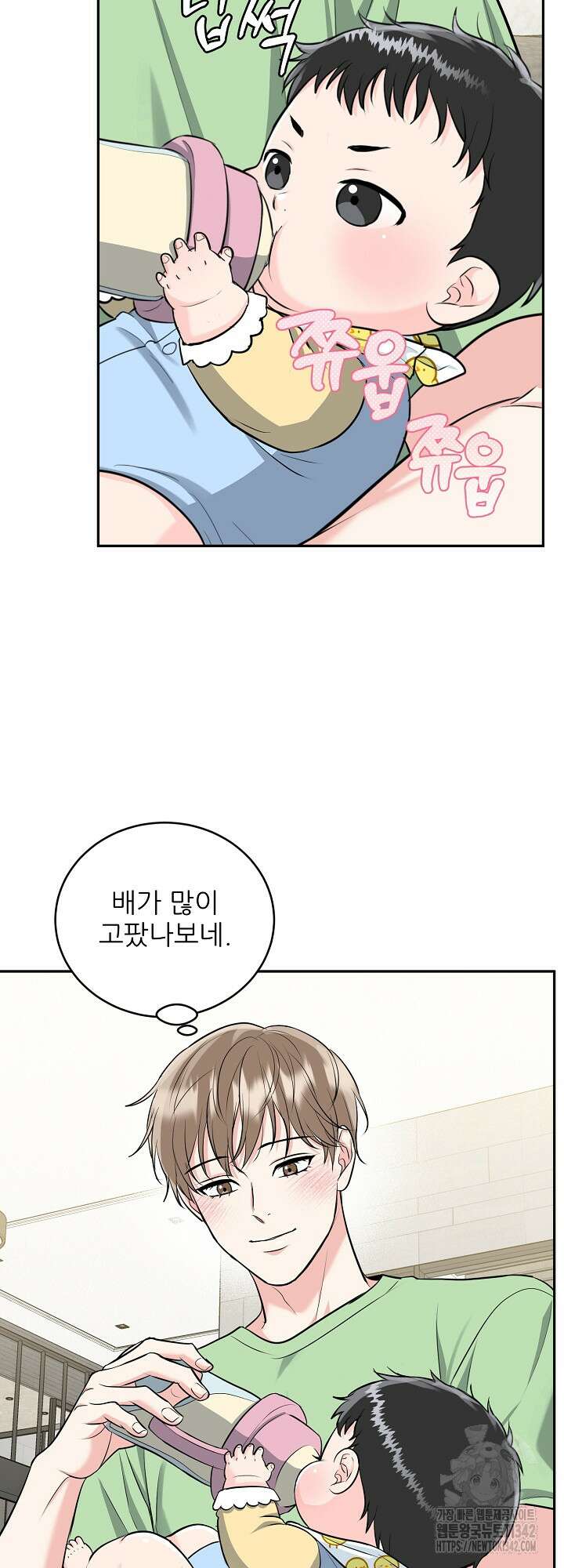 호랑이 굴 46화 외전 1화 43
