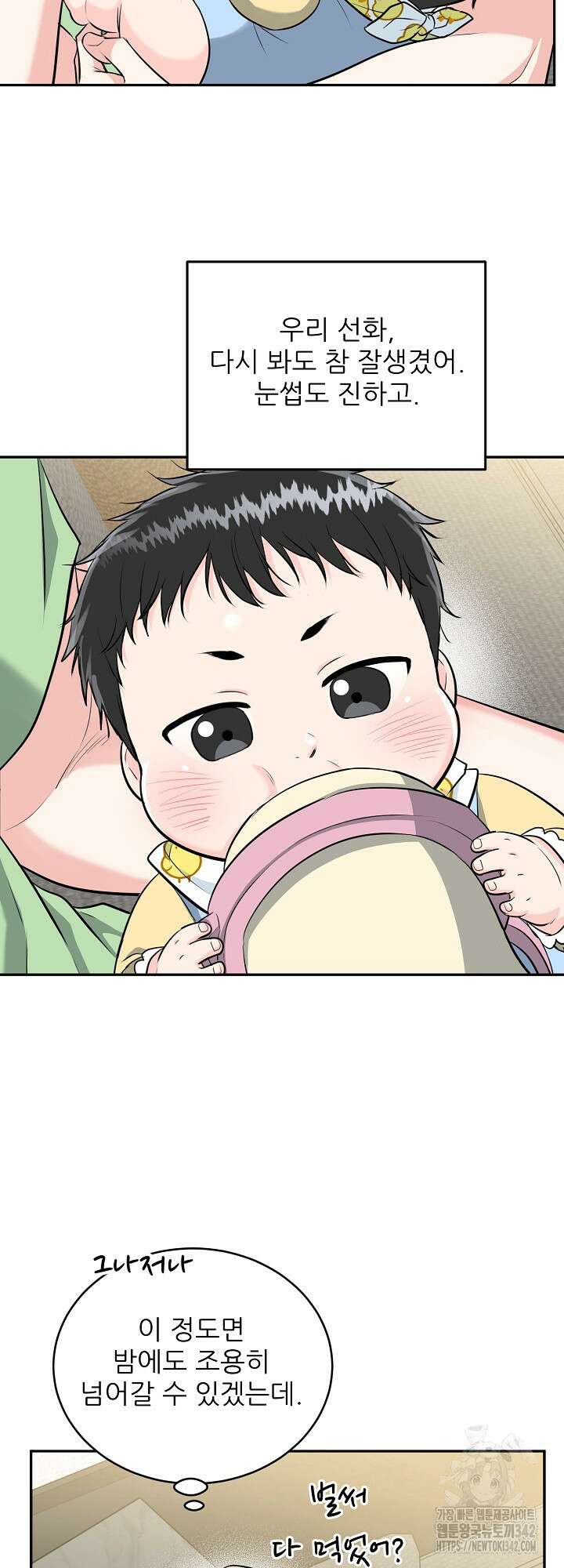 호랑이 굴 46화 외전 1화 44