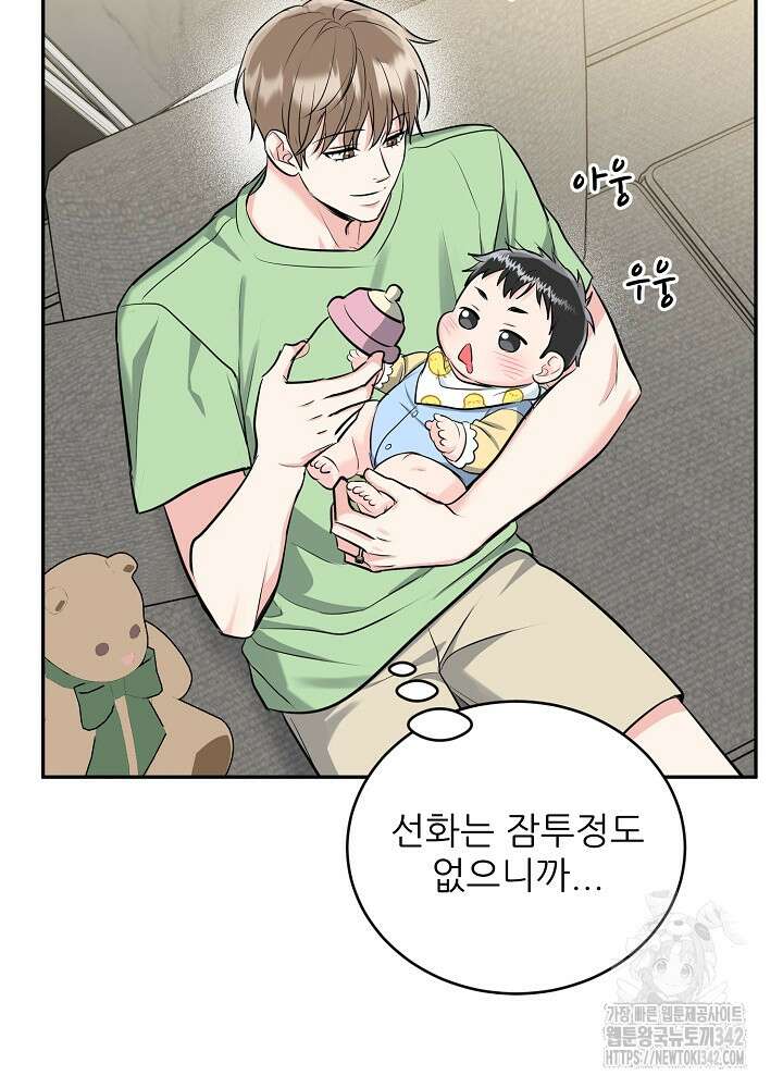 호랑이 굴 46화 외전 1화 45