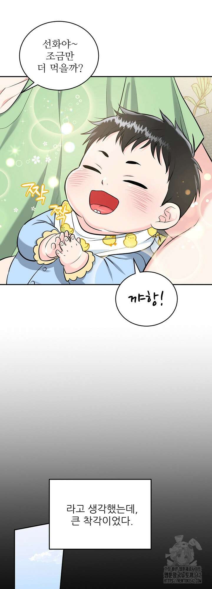 호랑이 굴 46화 외전 1화 46