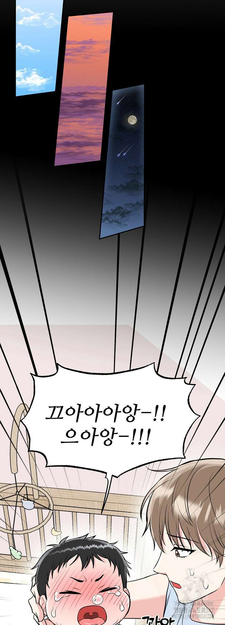 호랑이 굴 46화 외전 1화 47
