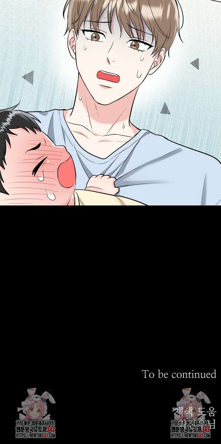 호랑이 굴 46화 외전 1화 49