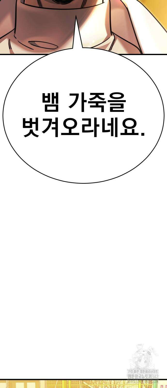 염라강림 41화 2