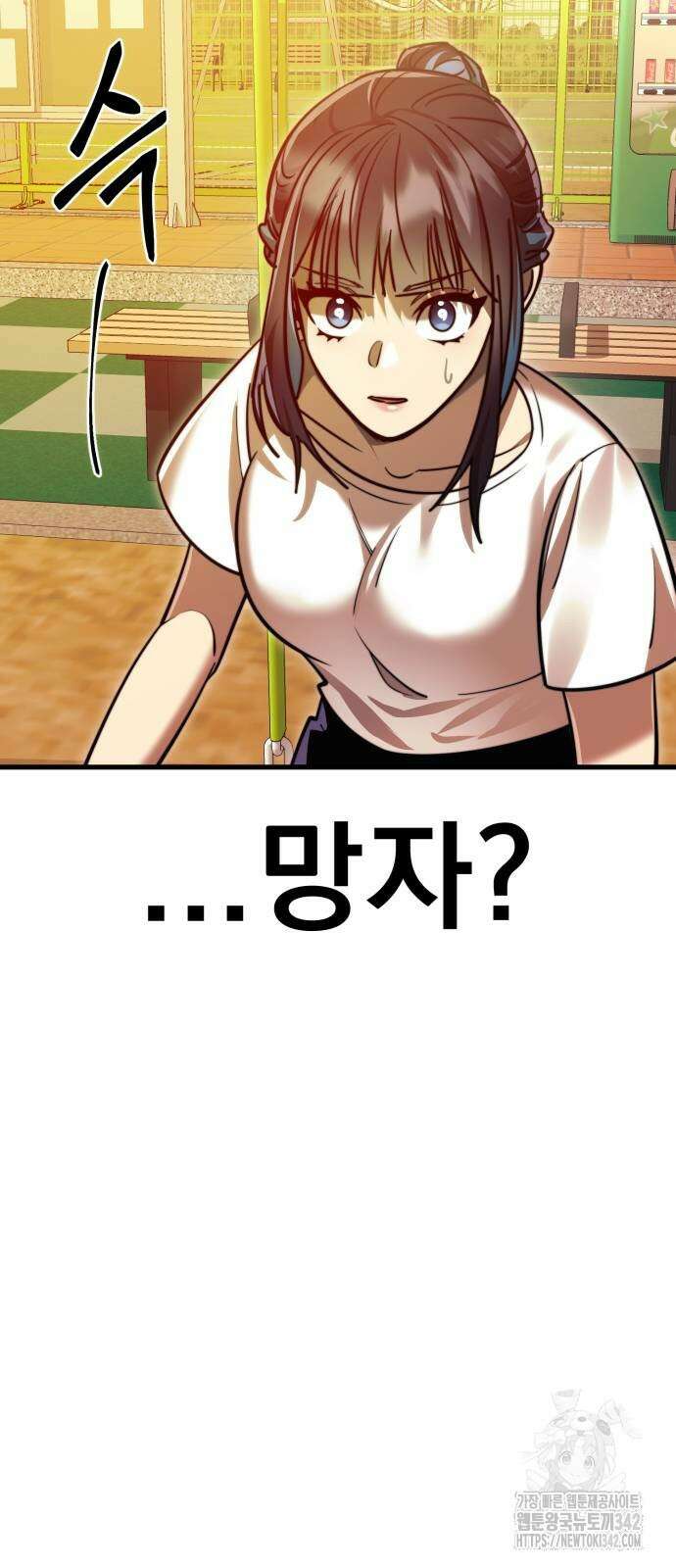 염라강림 41화 3