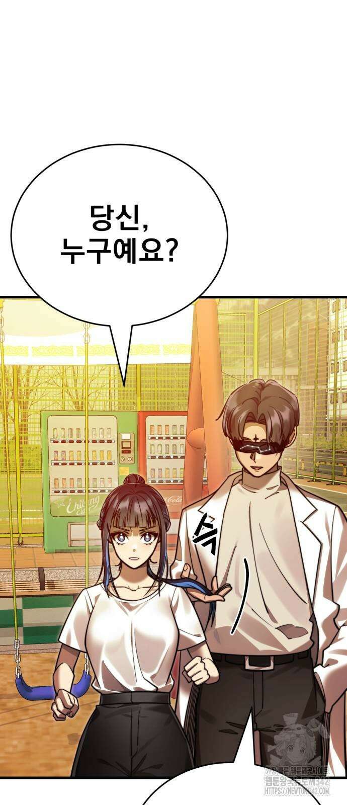 염라강림 41화 5