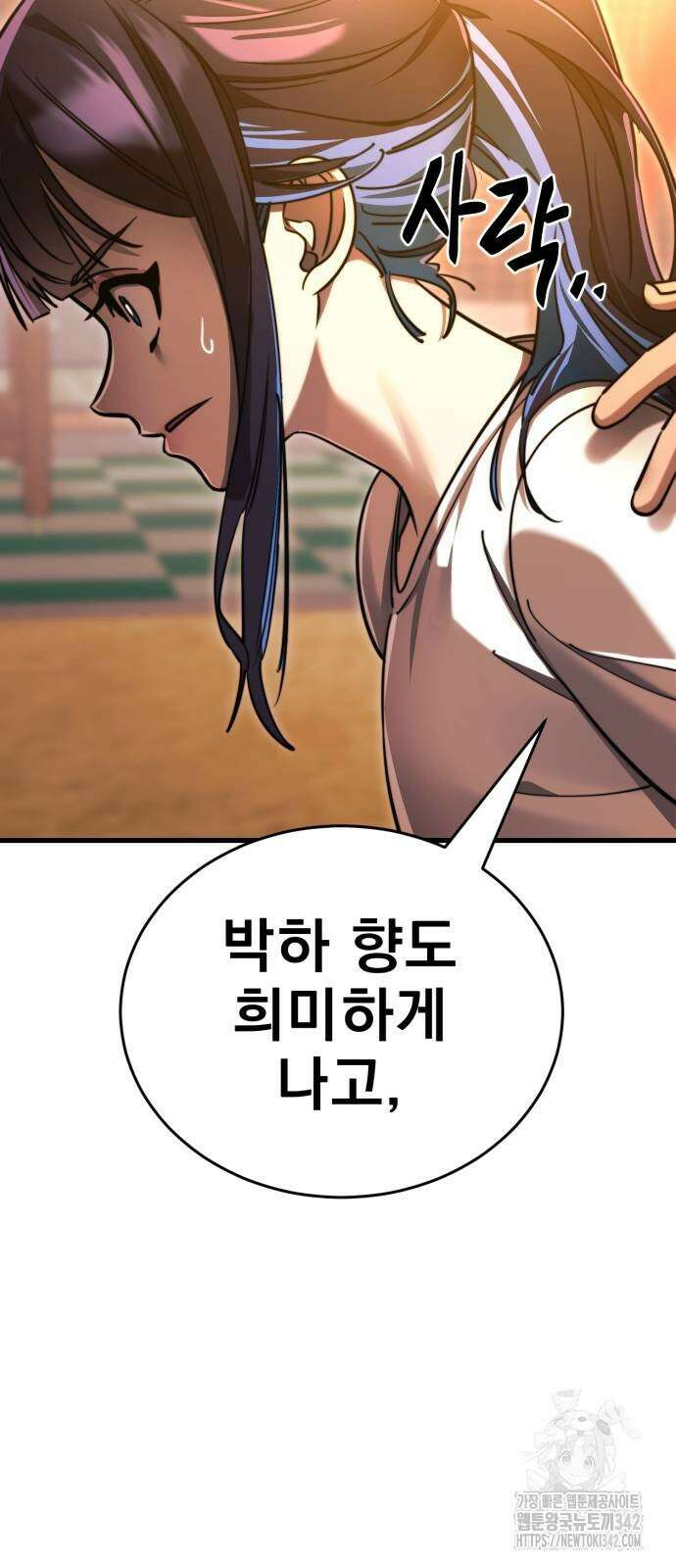 염라강림 41화 7