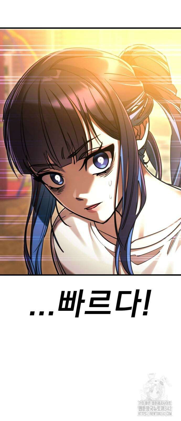 염라강림 41화 8