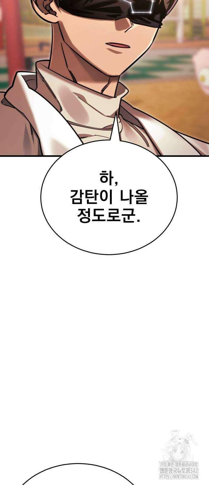 염라강림 41화 10