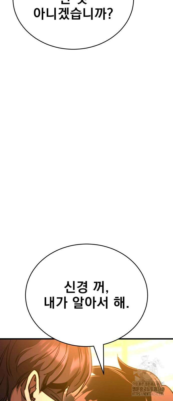 염라강림 41화 12