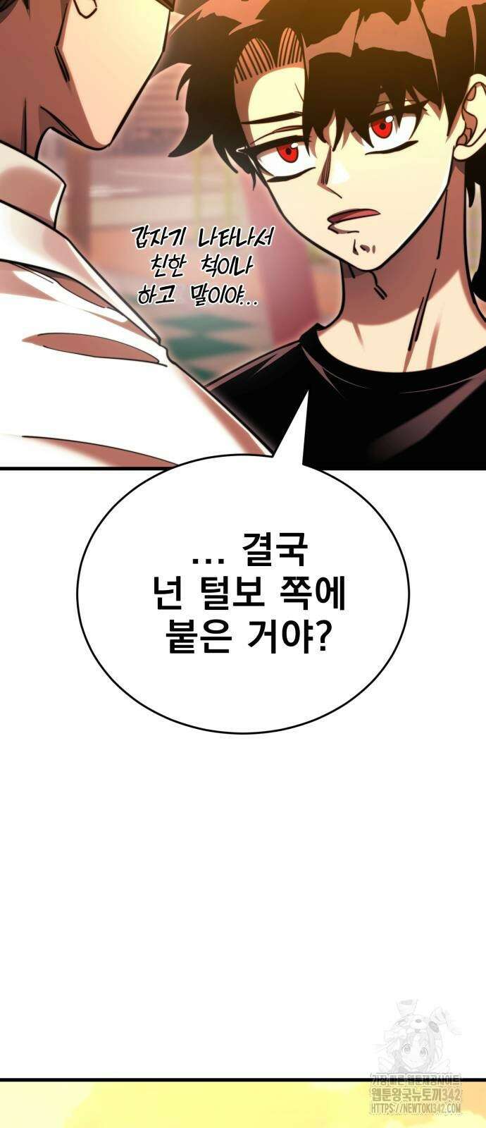 염라강림 41화 13