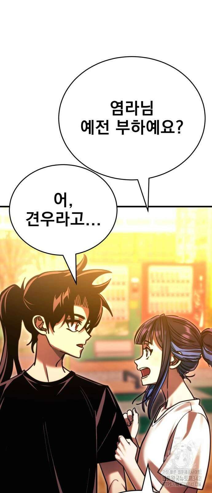 염라강림 41화 15