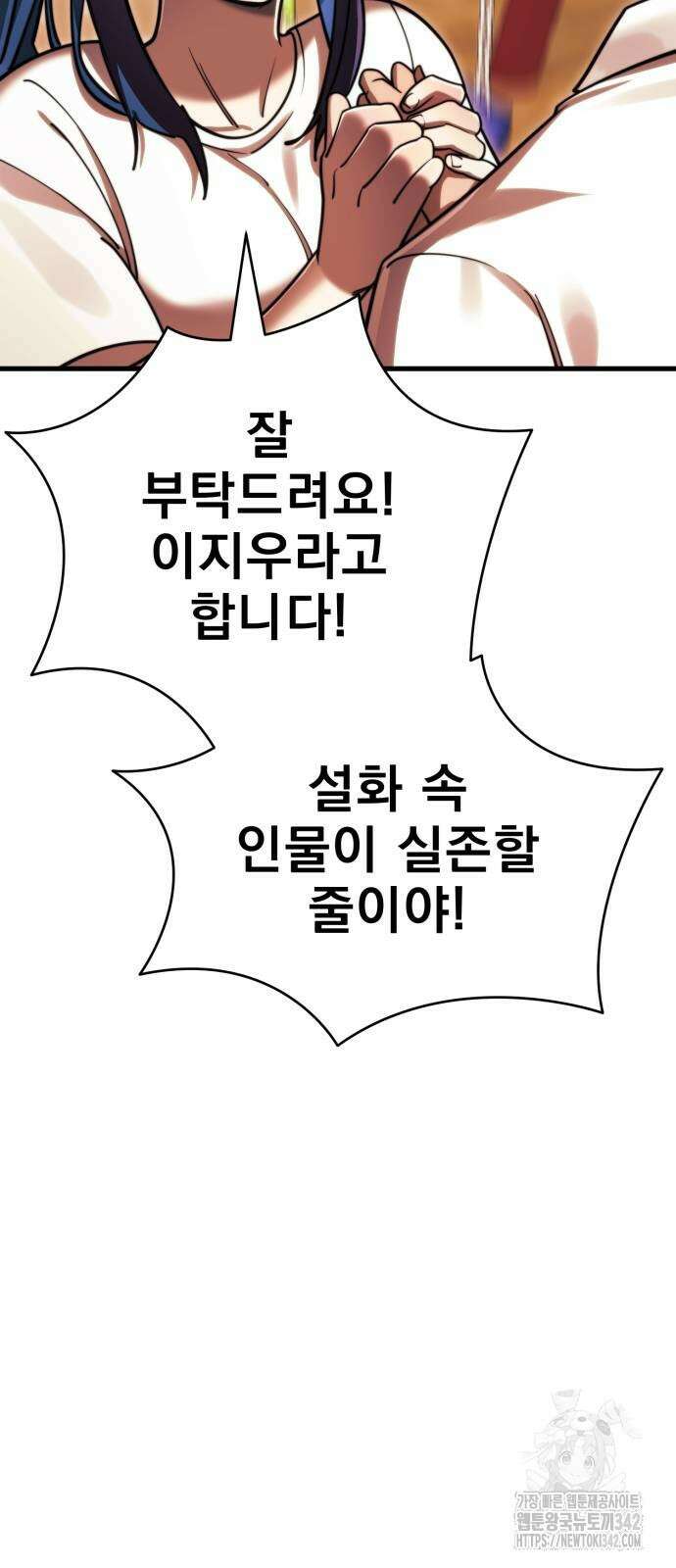 염라강림 41화 17