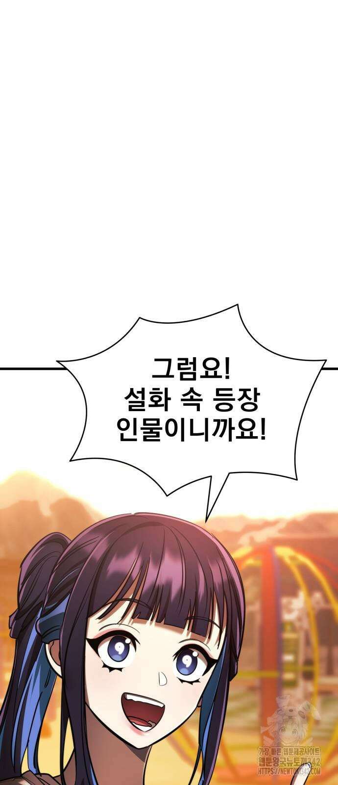 염라강림 41화 19