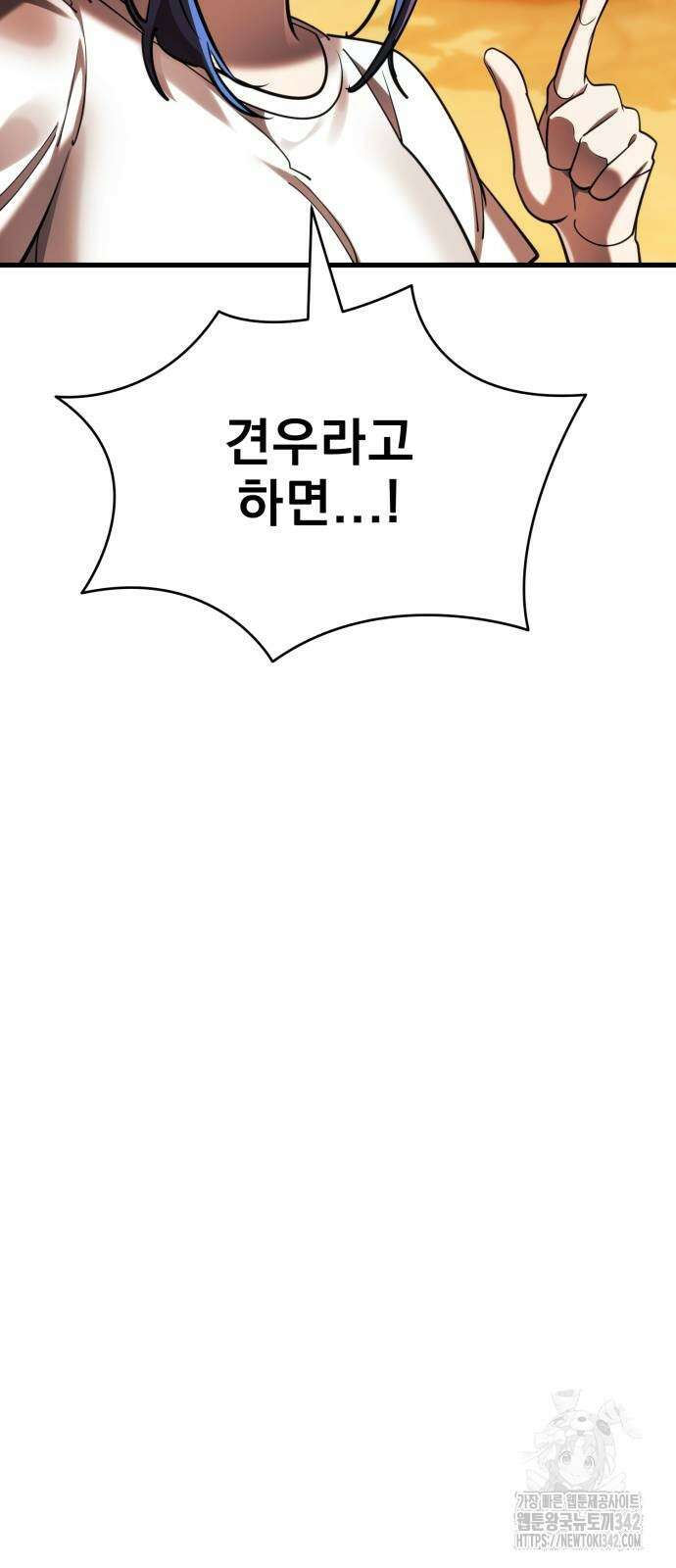 염라강림 41화 20