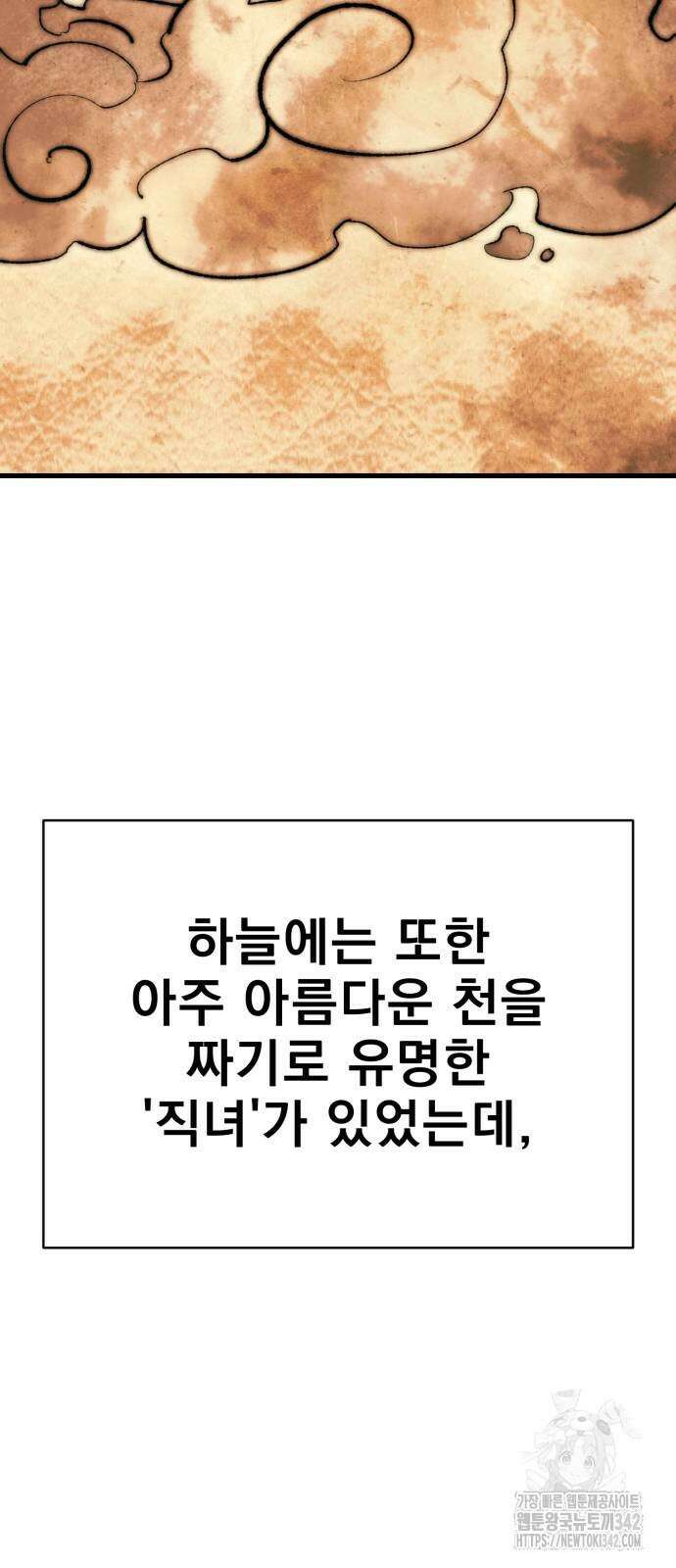 염라강림 41화 22