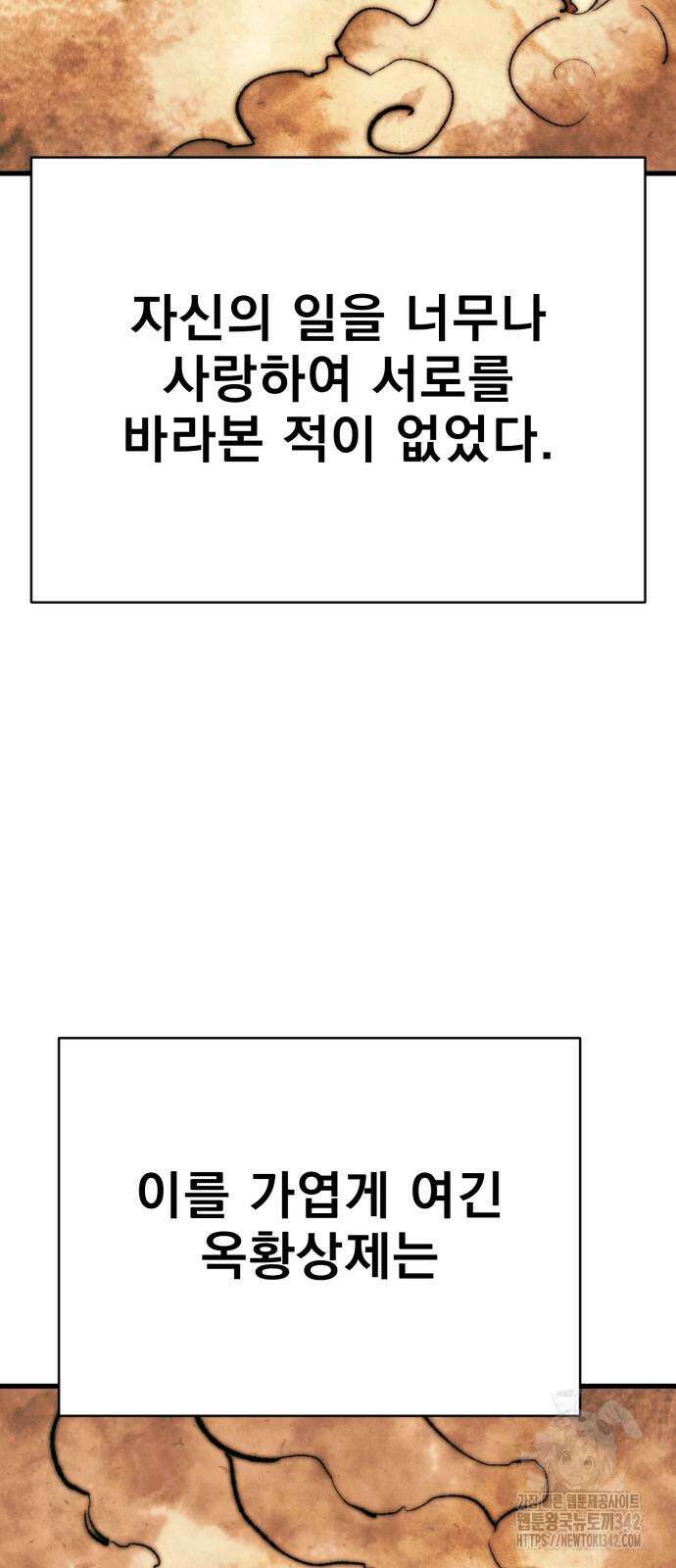 염라강림 41화 25