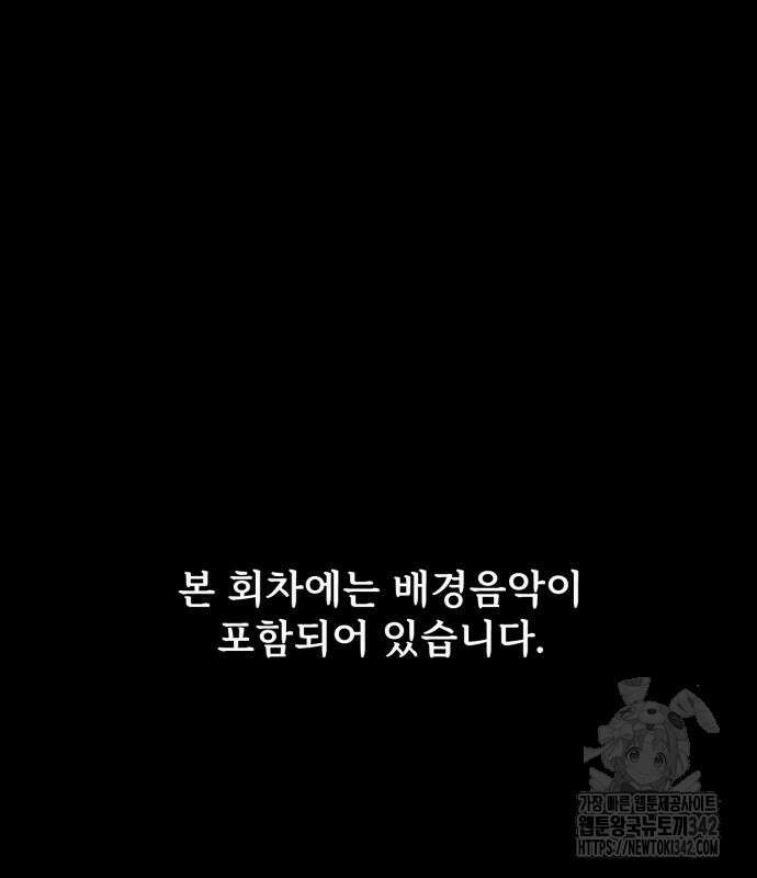 보이드맨 2화 2