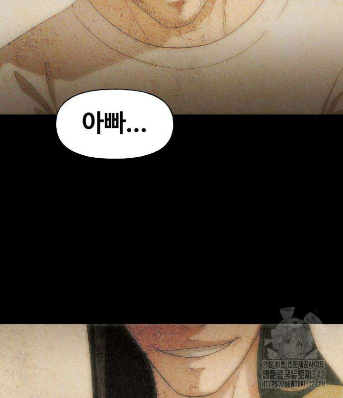 보이드맨 2화 4