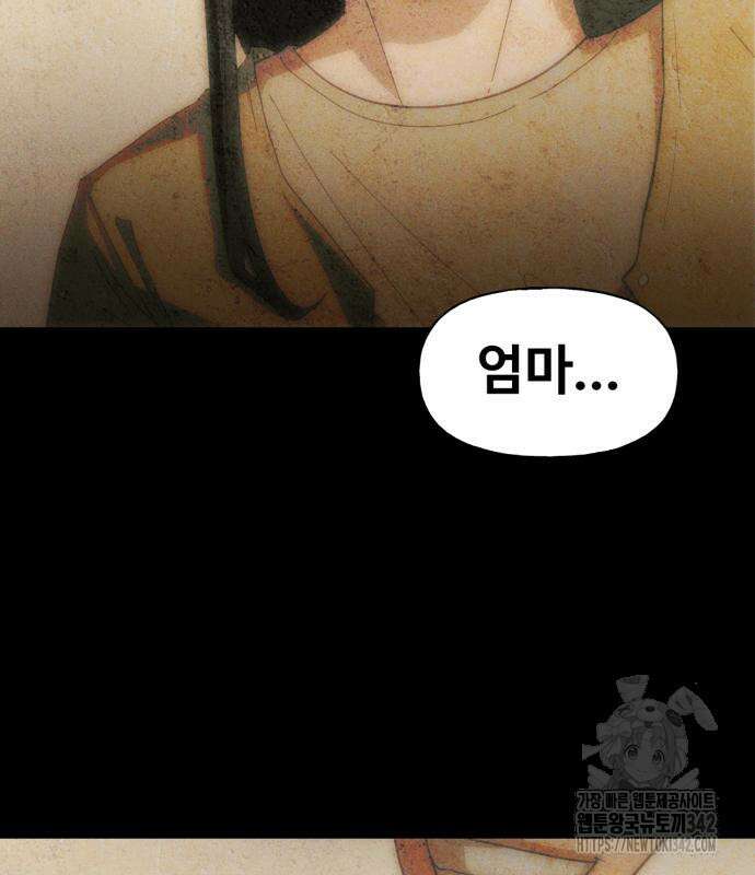 보이드맨 2화 5