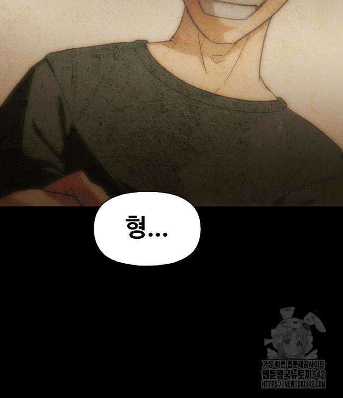 보이드맨 2화 6