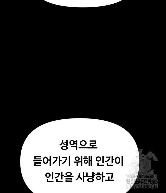 보이드맨 2화 16
