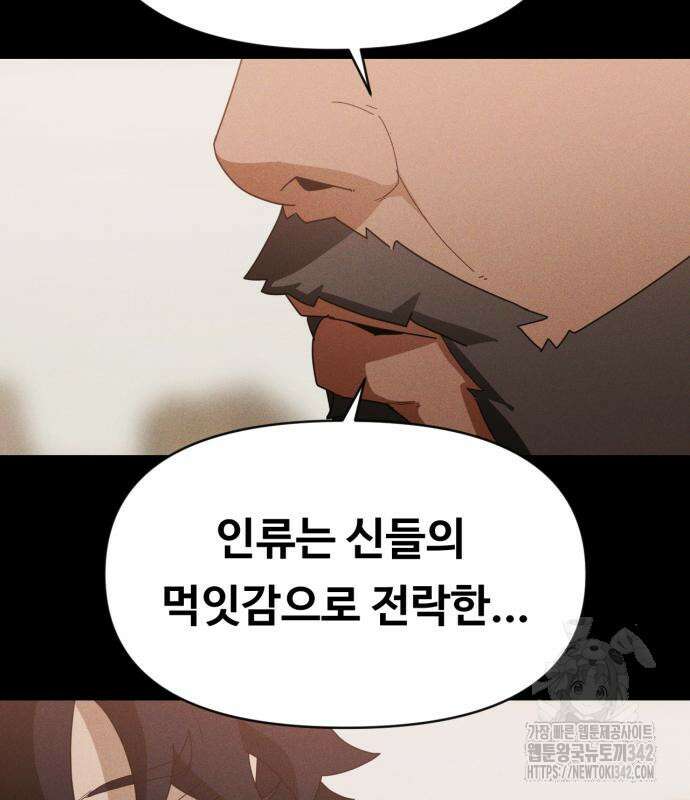 보이드맨 2화 17