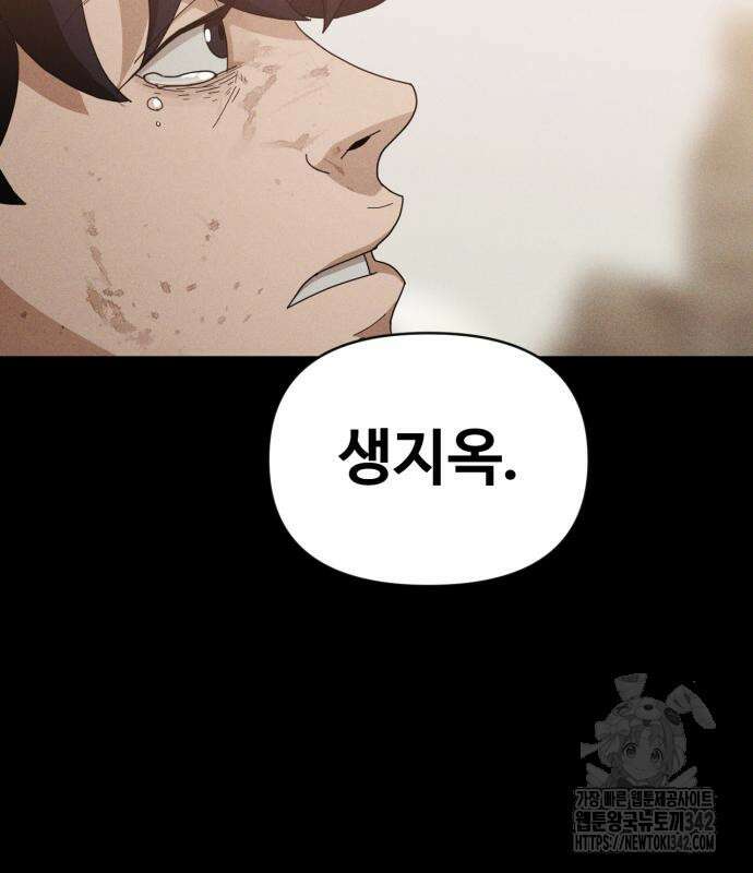 보이드맨 2화 18