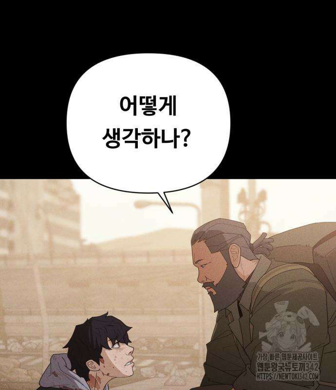 보이드맨 2화 19