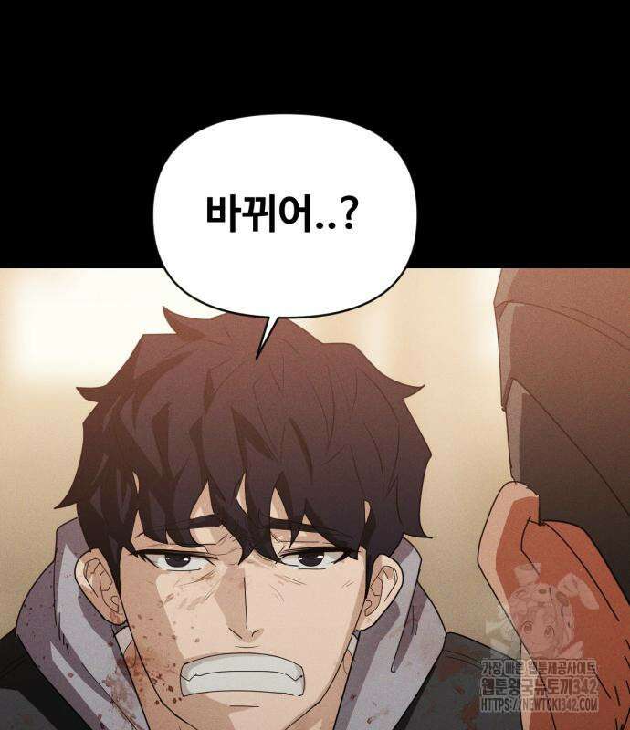 보이드맨 2화 21