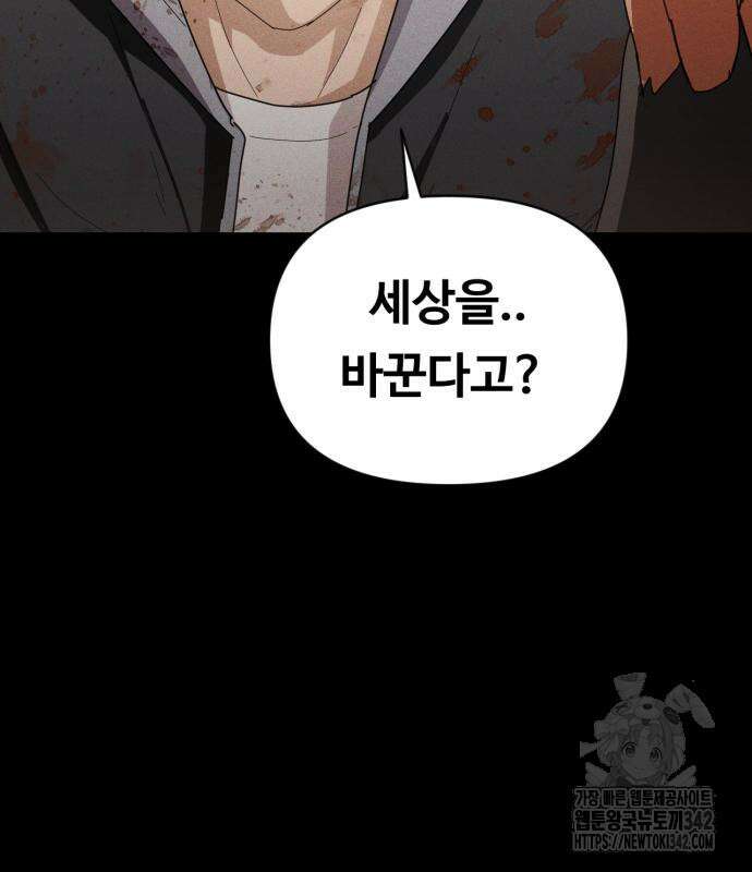보이드맨 2화 22