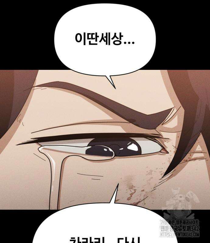 보이드맨 2화 23
