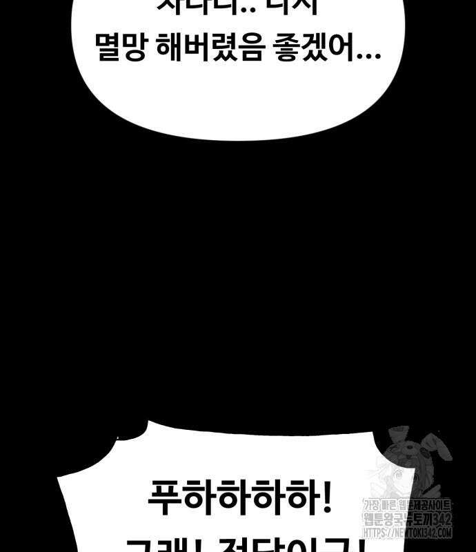 보이드맨 2화 24