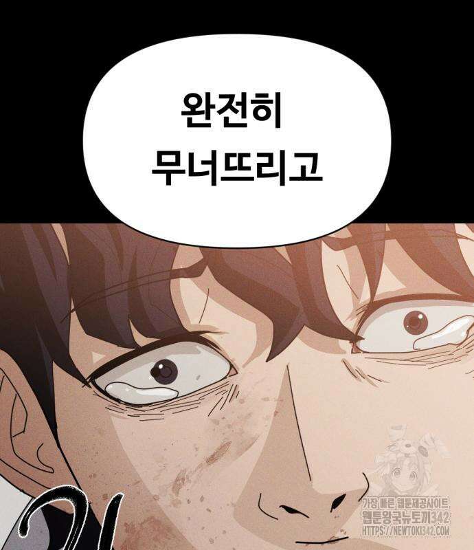 보이드맨 2화 27