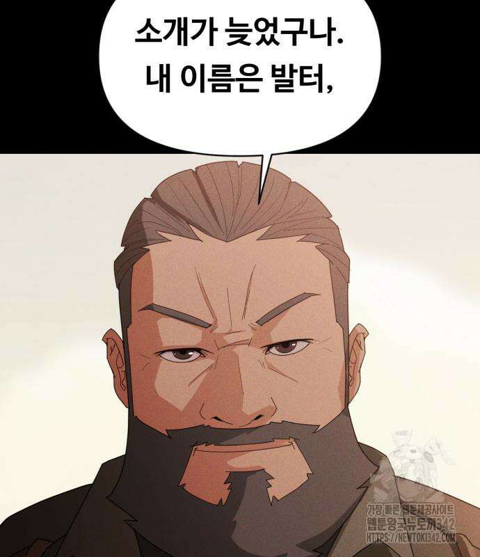 보이드맨 2화 29