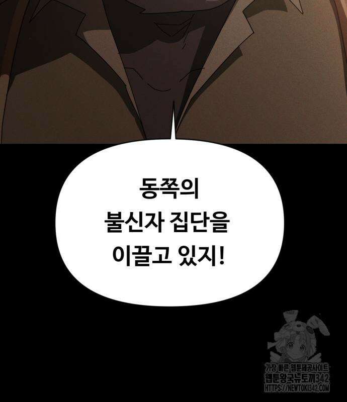 보이드맨 2화 30
