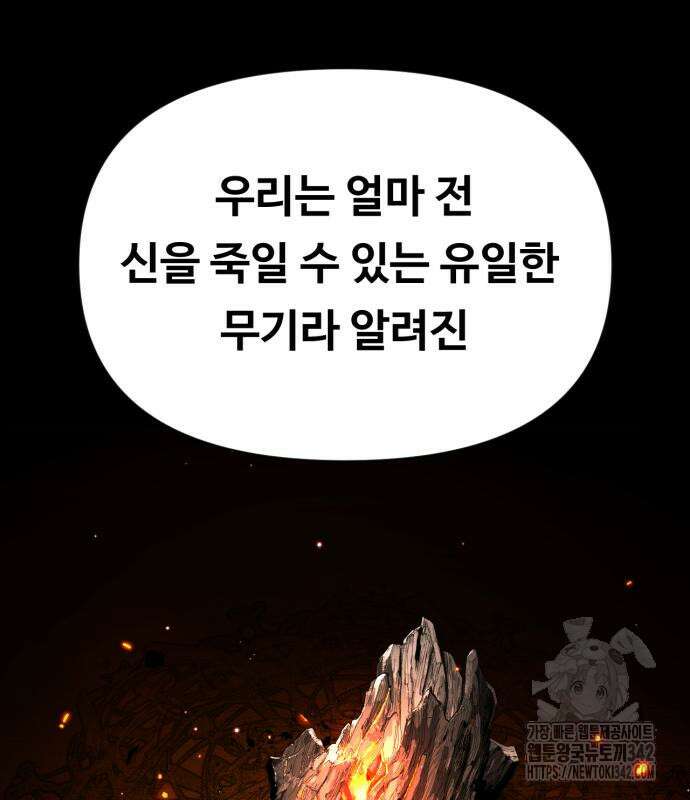 보이드맨 2화 31