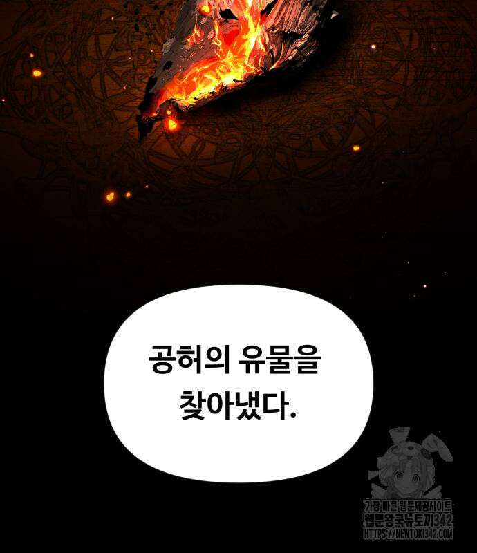 보이드맨 2화 32