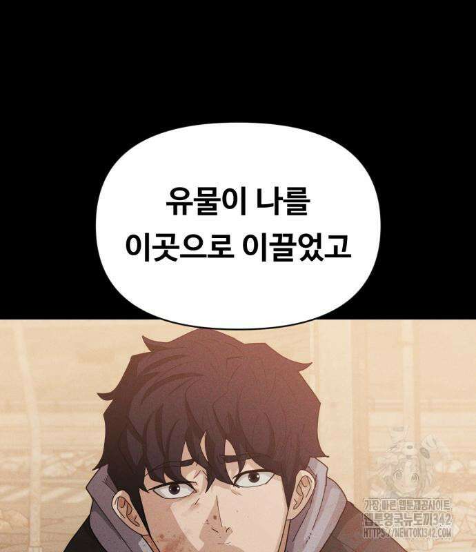 보이드맨 2화 33