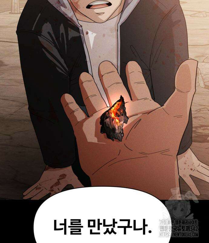 보이드맨 2화 34