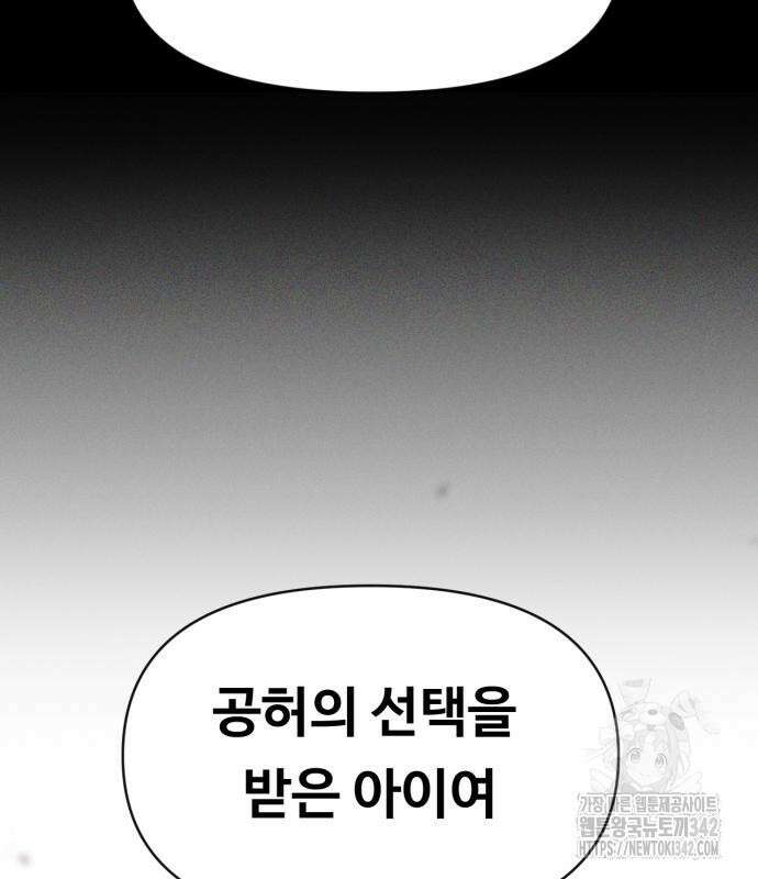 보이드맨 2화 35