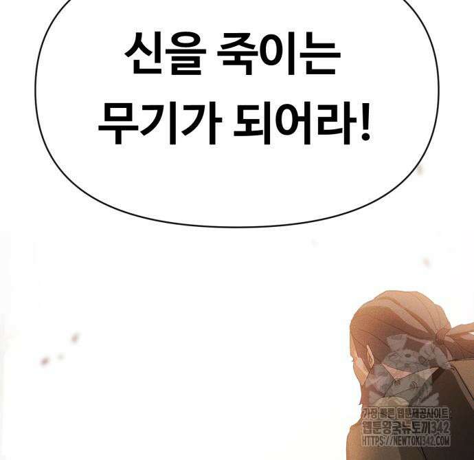 보이드맨 2화 37