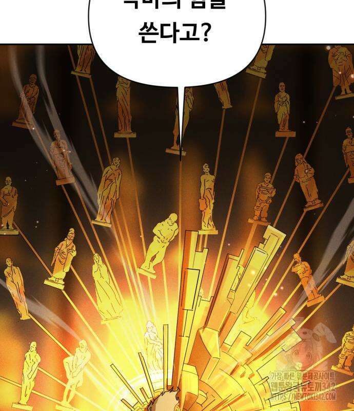 보이드맨 2화 41