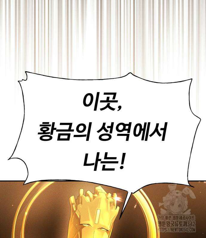 보이드맨 2화 48