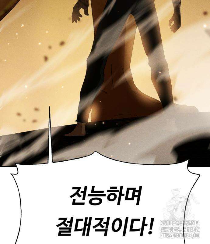 보이드맨 2화 51