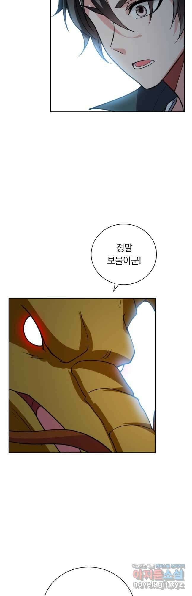 수상한 단톡방 387화 12