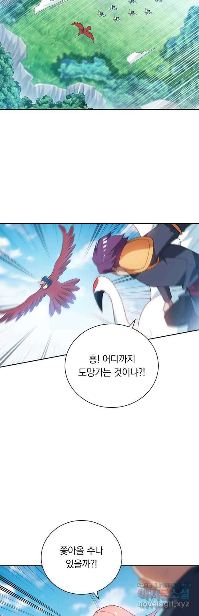 수상한 단톡방 387화 24