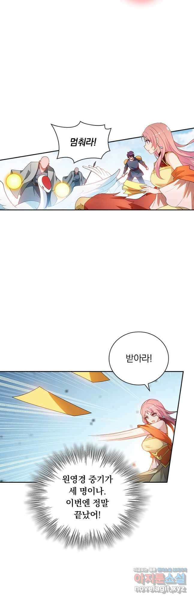 수상한 단톡방 387화 27